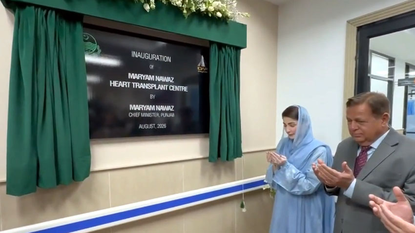 Inauguration JIC Lahore